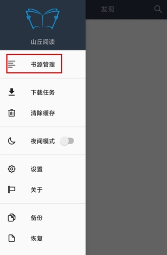 山丘阅读器