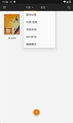 山丘阅读器