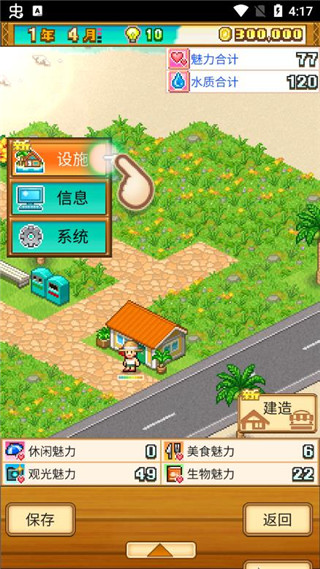 南国度假岛物语折相思