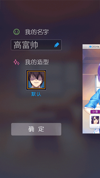 爱相随汉化移植版