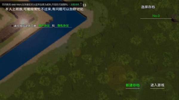 失落传奇单机版