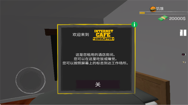 网咖模拟器内置菜单版