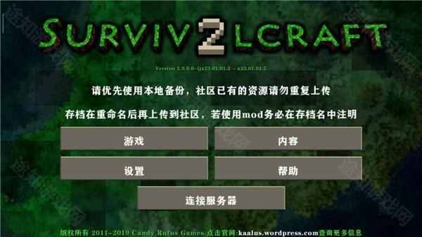 生存战争黑蝎枪械模组2.4版本