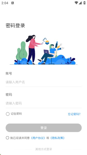 易思培训
