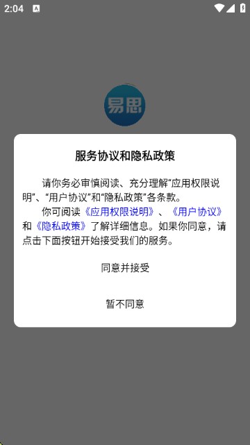 易思培训