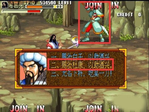 三国战纪风云再起街机版