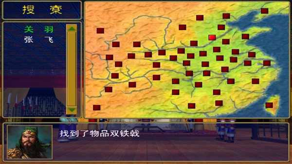 三国群英传一单机版
