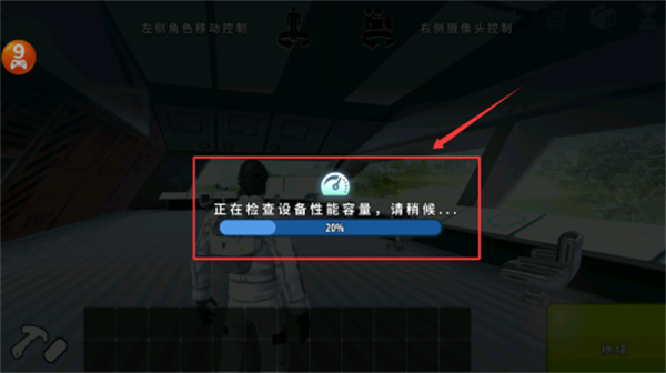 星球生存中文版