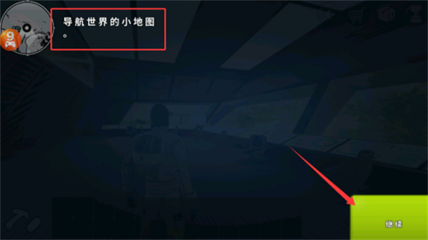 星球生存中文版