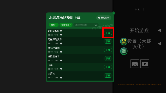 水果游乐场游戏