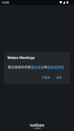 webex会议