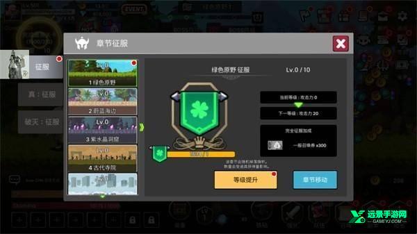征服少女养成记内置菜单版