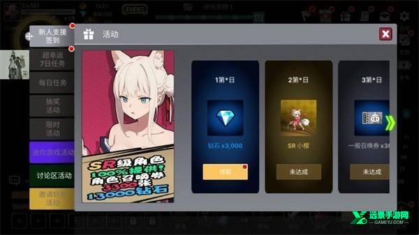征服少女养成记内置菜单版