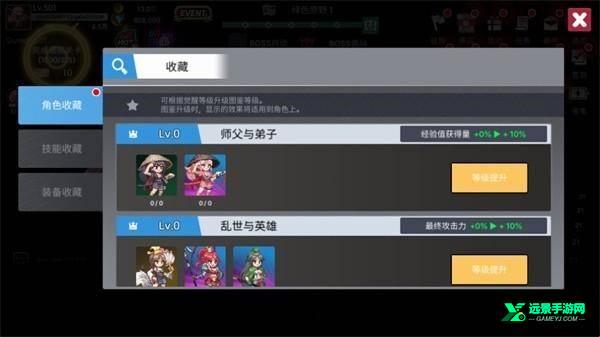 征服少女养成记内置菜单版