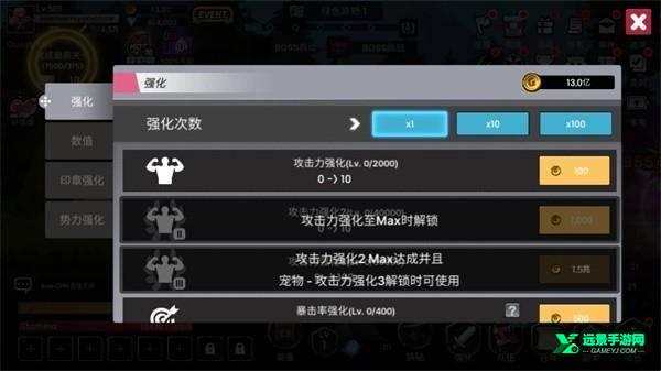 征服少女养成记内置菜单版