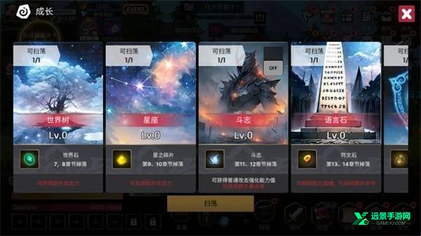 征服少女养成记内置菜单版