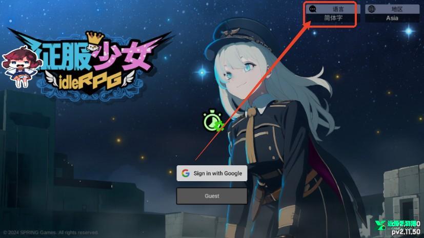 征服少女养成记内置菜单版