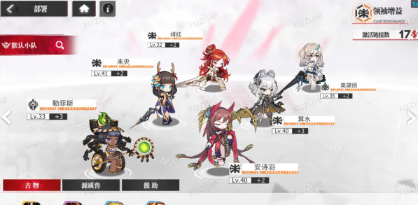 绯色回响清凉版