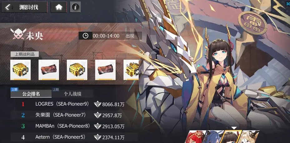 绯色回响清凉版