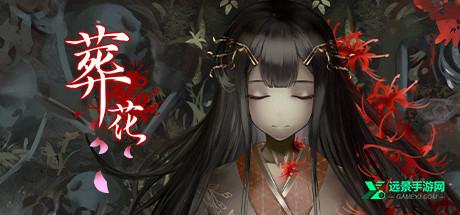 葬花暗黑桃花源手机版