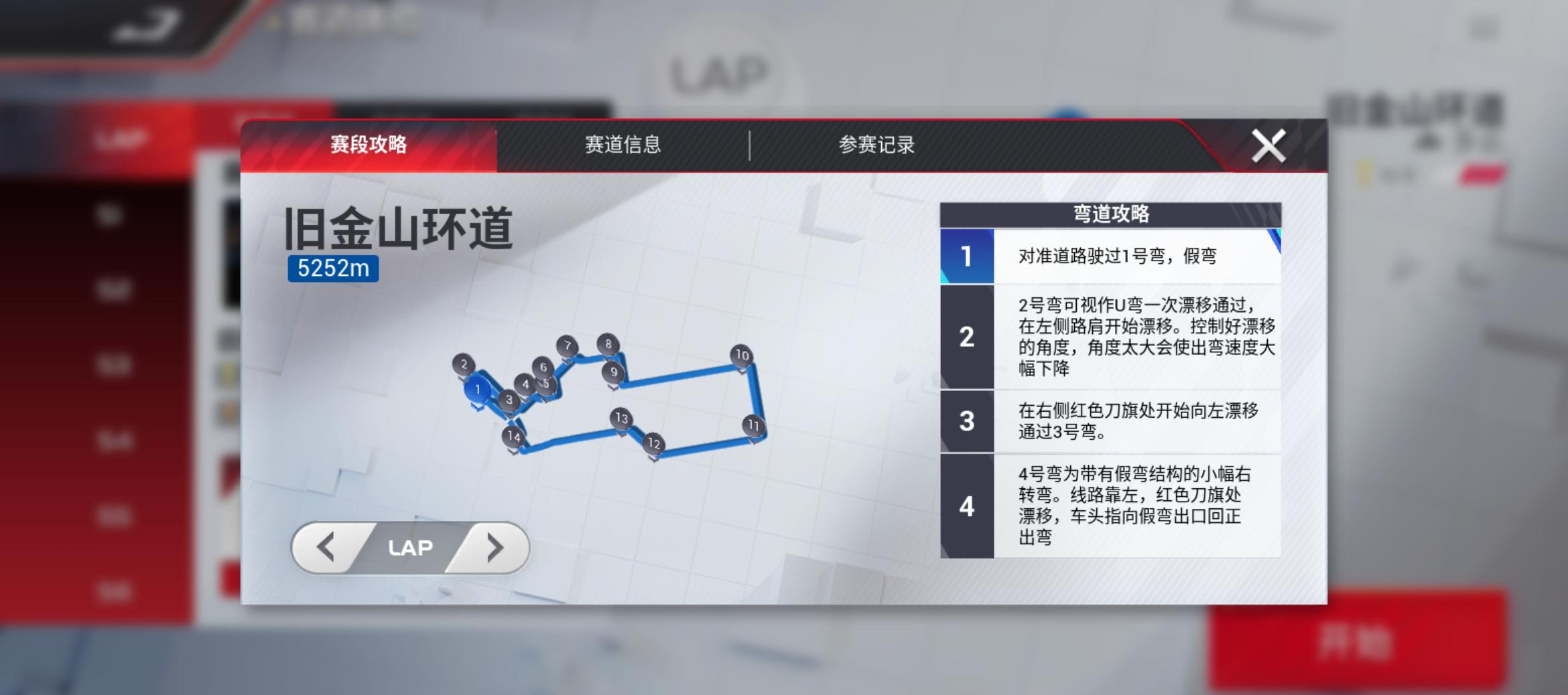 极速巅峰