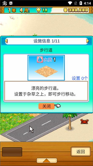 开罗南国度假岛物语汉化版