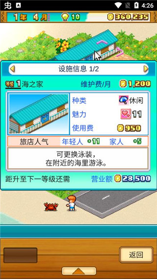 开罗南国度假岛物语汉化版