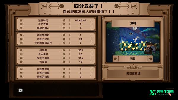 小骨英雄杀手中文版