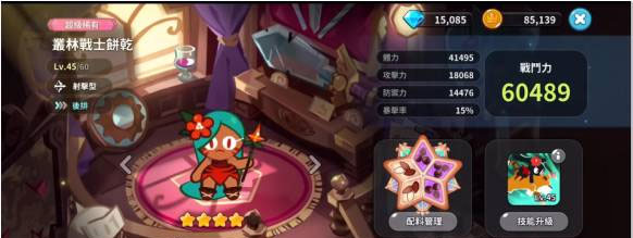 饼干人王国