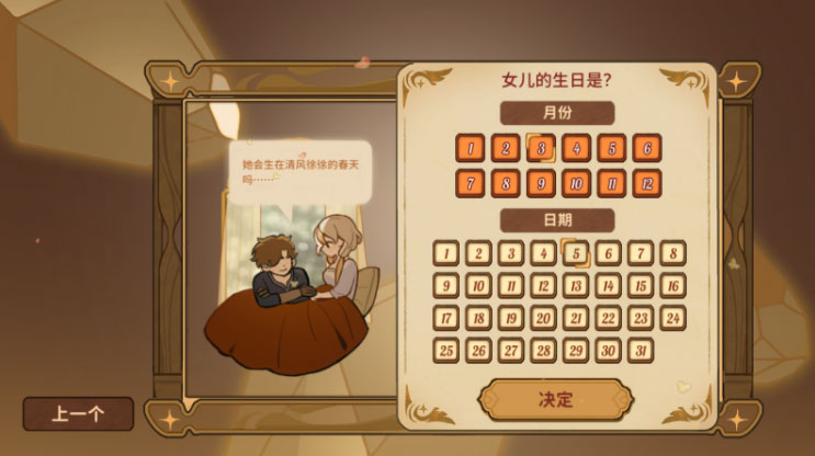 火山的女儿安卓汉化版