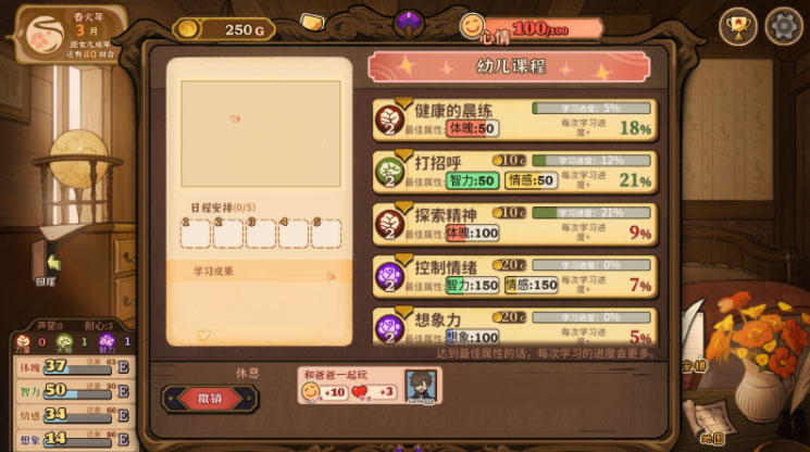 火山的女儿安卓汉化版
