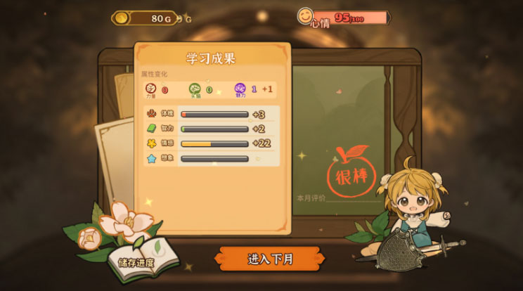 火山的女儿安卓汉化版