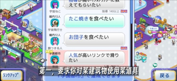 银盘溜冰场物语原版