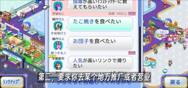 银盘溜冰场物语原版