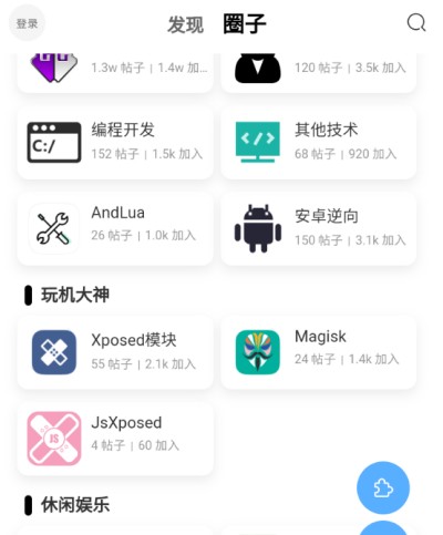 沐雪社区