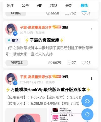 沐雪社区