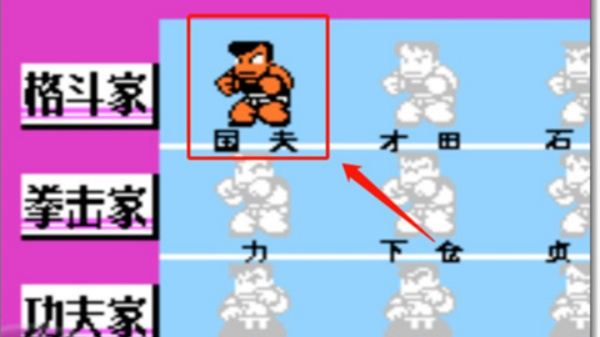 热血格斗中文版