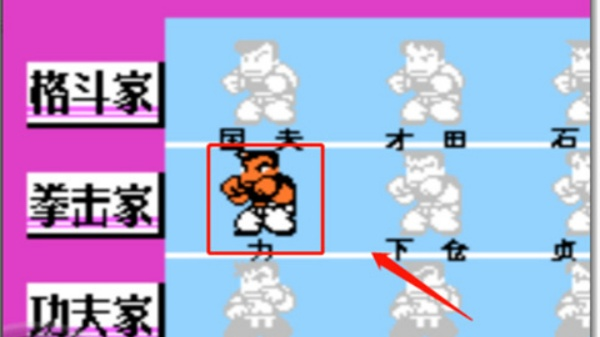 热血格斗中文版