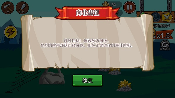 火柴人战争遗产2内置MOD菜单