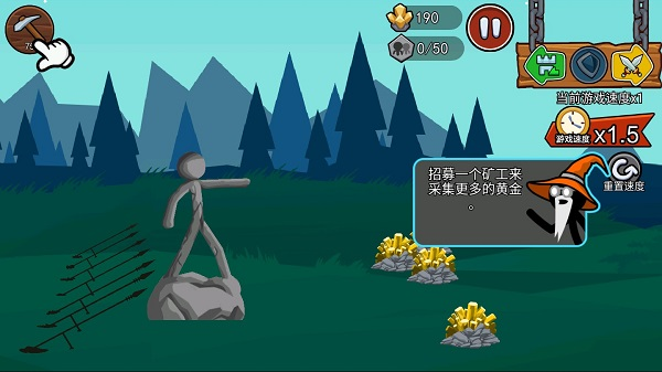 火柴人战争遗产2内置MOD菜单