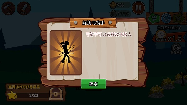 火柴人战争遗产2内置MOD菜单