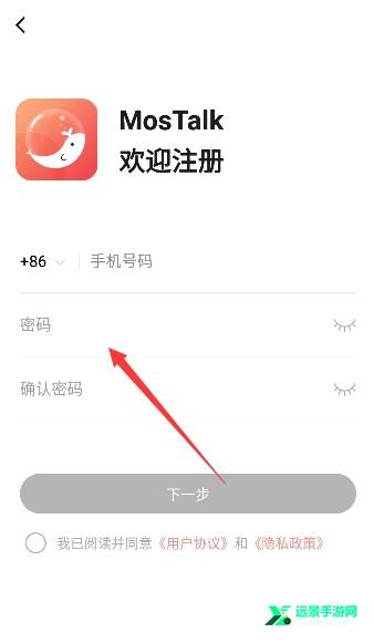 Mostalk官方版