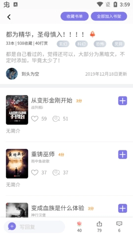 饭团探书旧版截图2