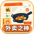 外卖之神游戏