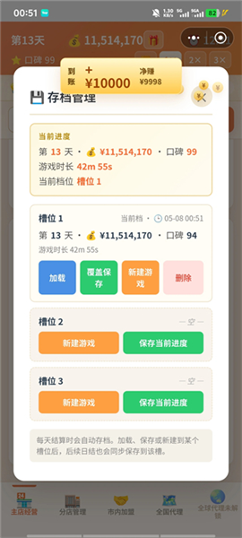 外卖之神游戏