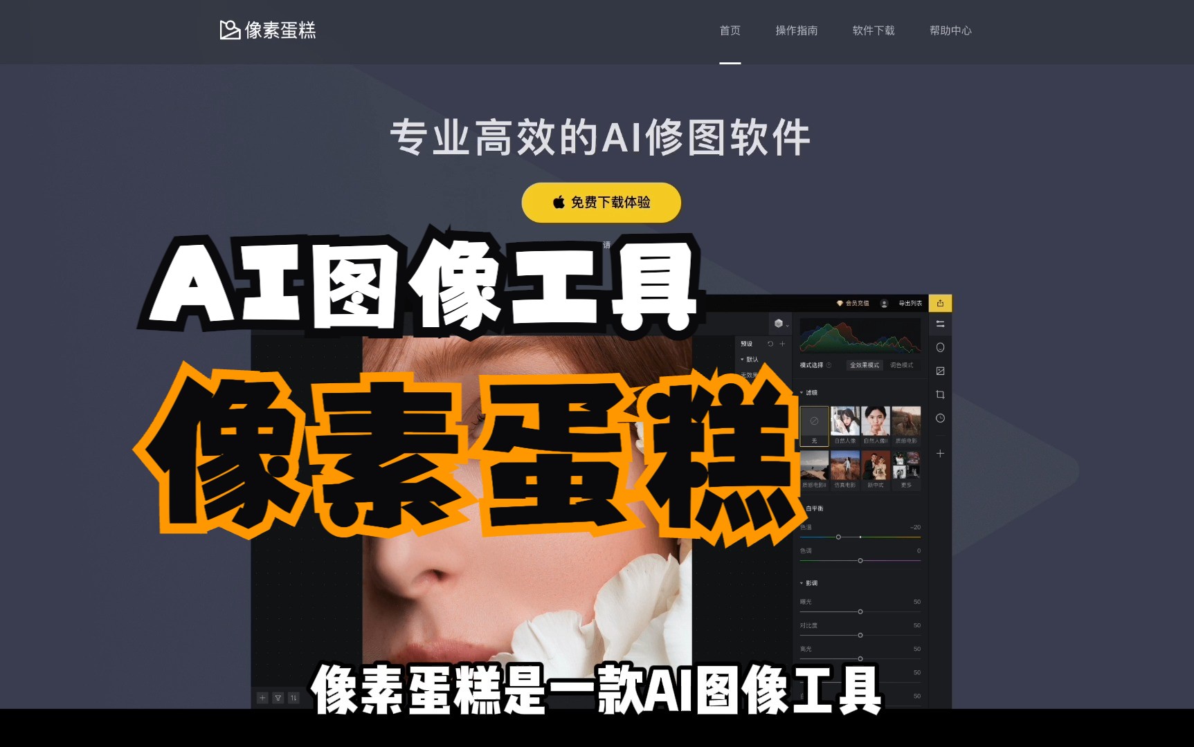 像素蛋糕
