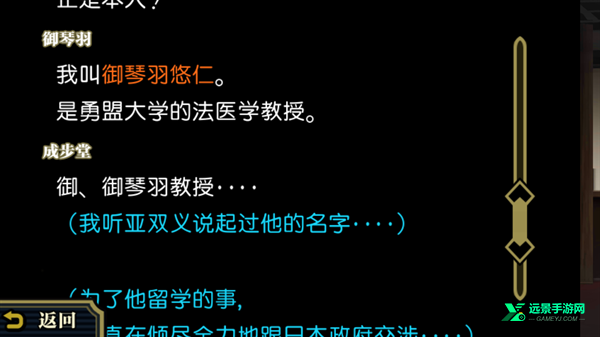 大逆转裁判安卓汉化版