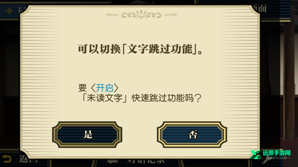 大逆转裁判安卓汉化版