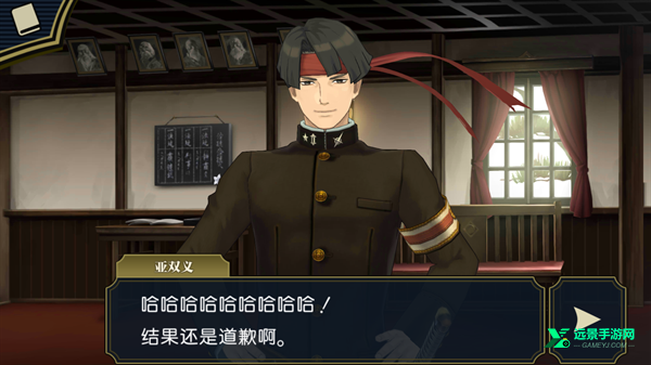 大逆转裁判安卓汉化版