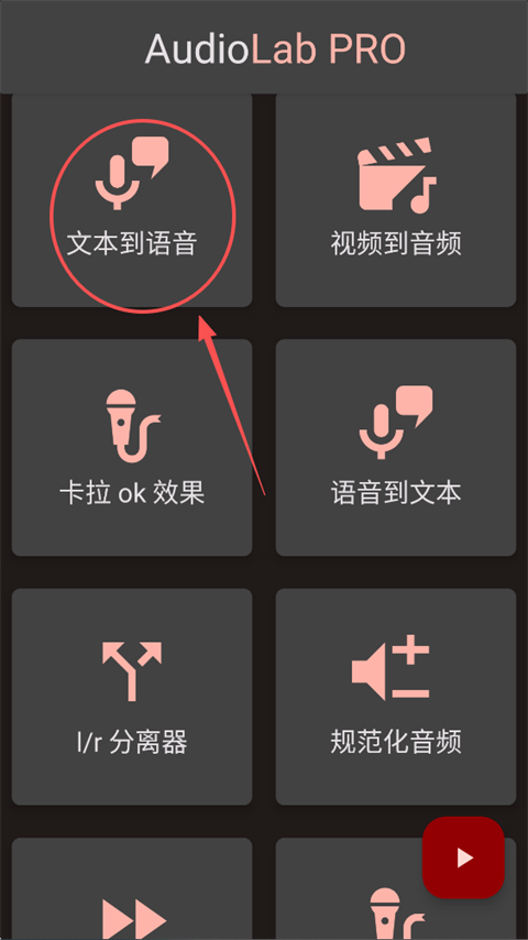 audiolab安卓版
